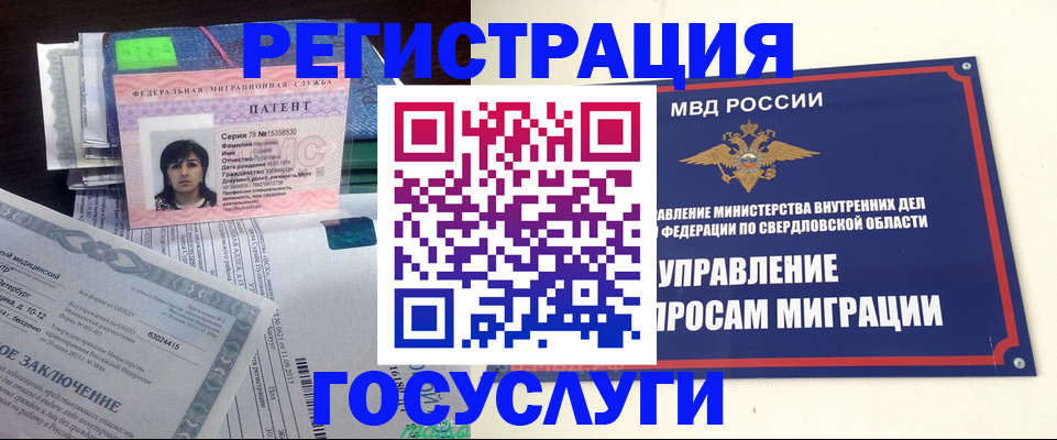 прописка для кредита в Славгороде