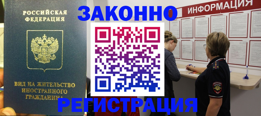 найти адрес прописки в Славгороде