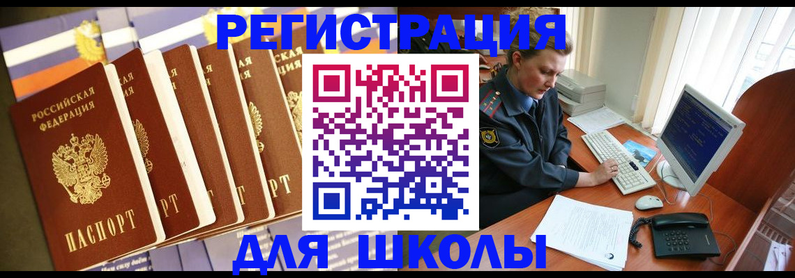 где прописаться в Славгороде