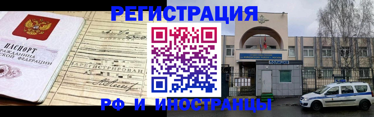 временная регистрация гарантия в Славгороде