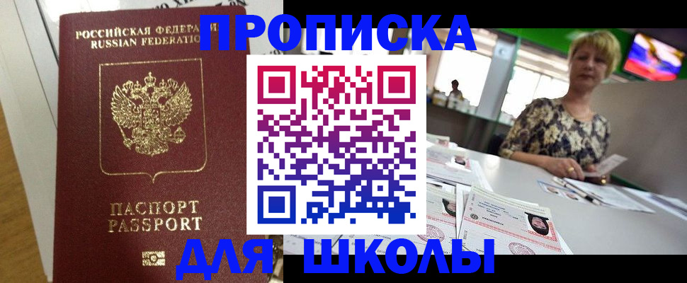 регистрация в Славгороде