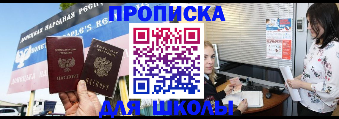 временная регистрация поиск в Славгороде