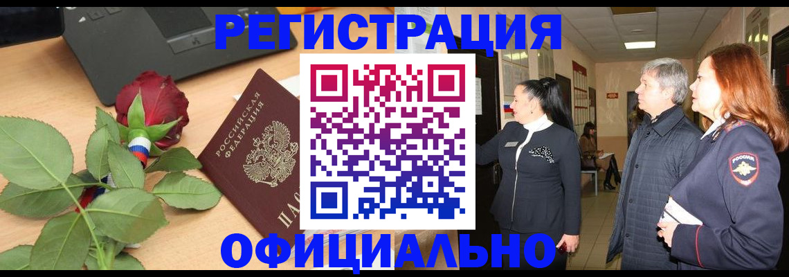 где прописаться в Славгороде
