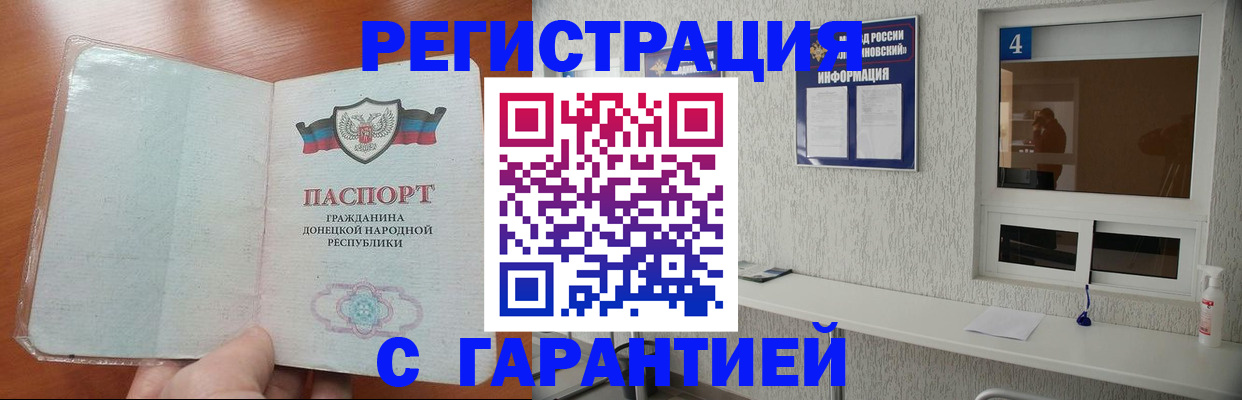 временная регистрация 2025 в Славгороде
